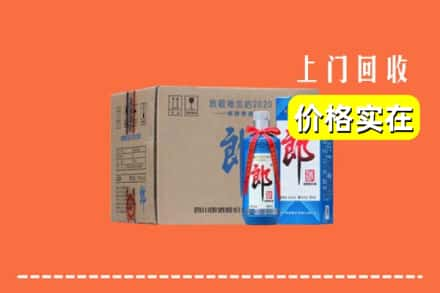 高价收购:吴忠市盐池上门回收郎酒