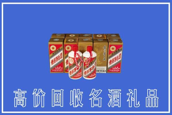 吴忠市盐池回收茅台酒